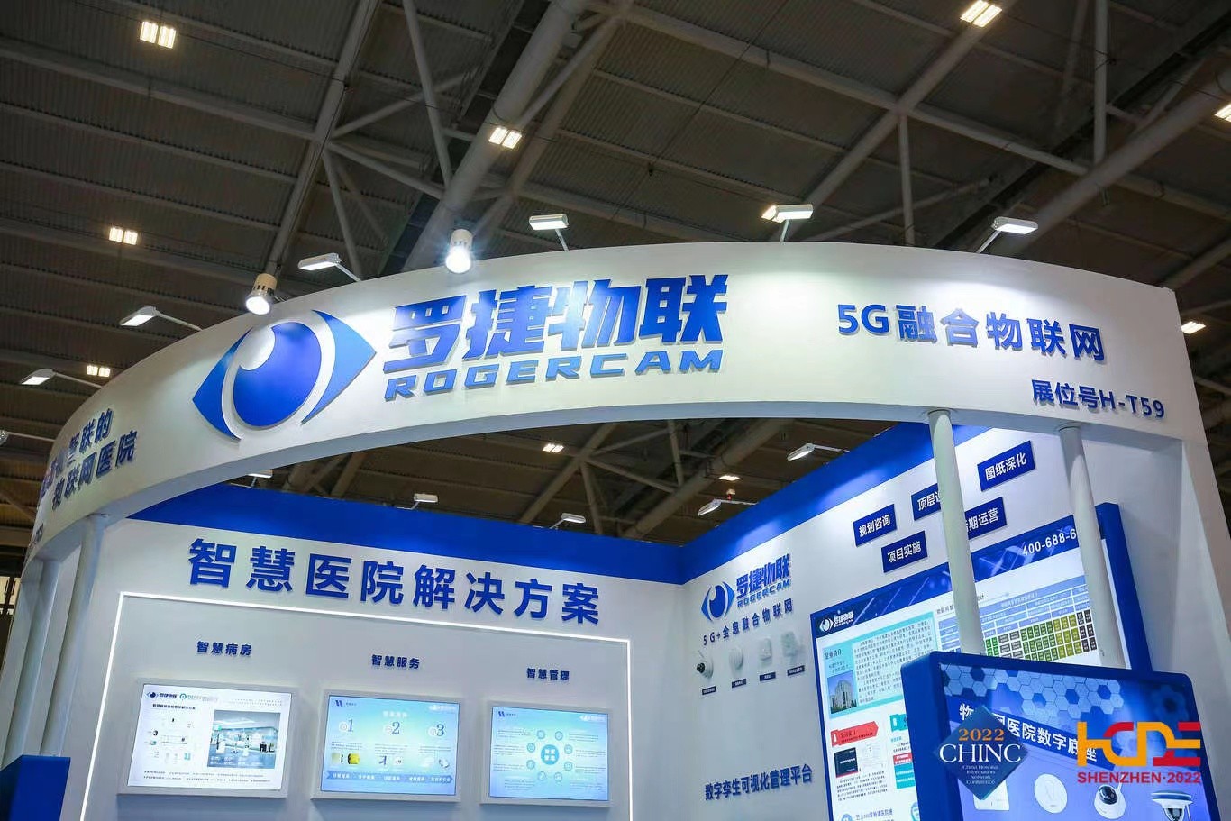 2022CHINC圓滿落幕，羅捷物聯能站在更高的起點，邁向事業高峰！