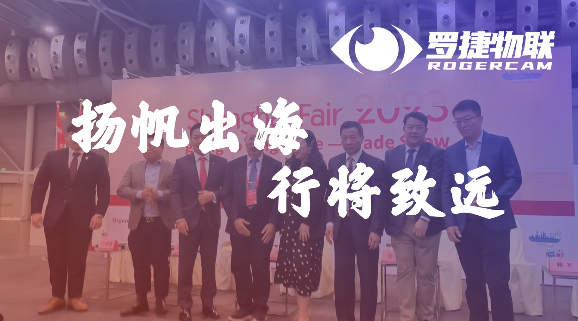 揚帆出海，行將致遠——開拓海外醫療物聯網市場